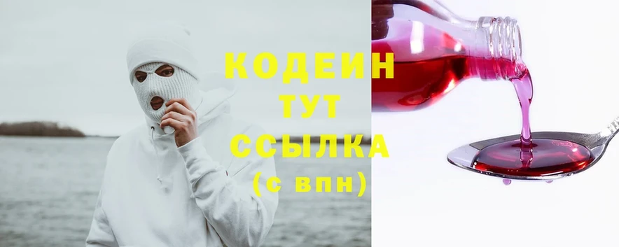 Кодеиновый сироп Lean Purple Drank  darknet какой сайт  Салават 